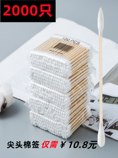 双头棉签尖头 圆头棉棒化妆纹绣美容2头尖嘴清洁棉花棒木棒2000只