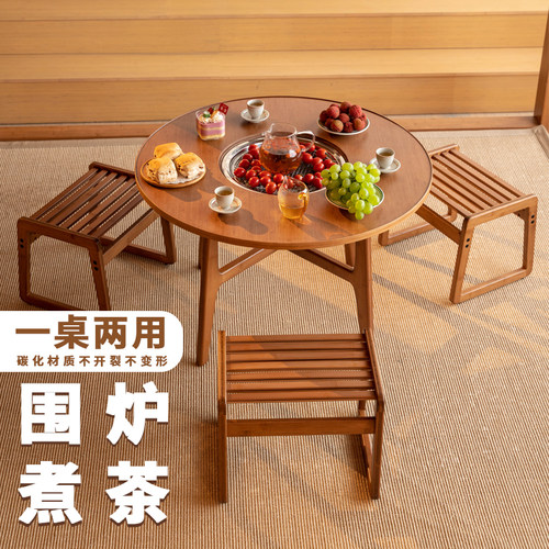 祥福围炉煮茶桌烤泡阳台网红茶几
