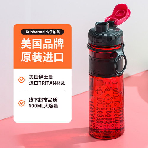 原装进口tritan运动水杯