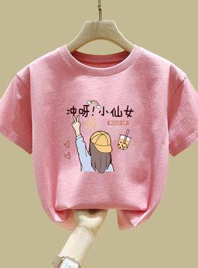 2081#100%纯棉儿童短袖T恤女童夏装2025新款打底衫大中小童洋气潮