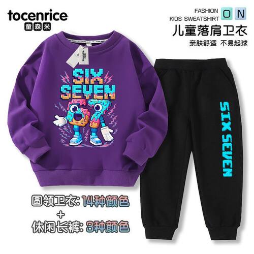 跨境steal a brainrot偷走脑红山海经儿童套装卫衣卫裤两件套