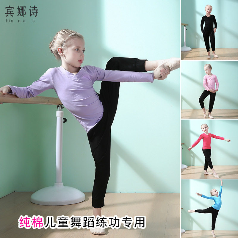 儿童舞蹈服纯棉秋季长袖女童练功服套装中国舞萝卜裤紫色黑色裤子