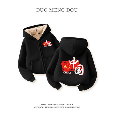 儿童开衫卫衣男童样稿连帽外套大童加绒加厚男孩冬季保暖衣服冬装