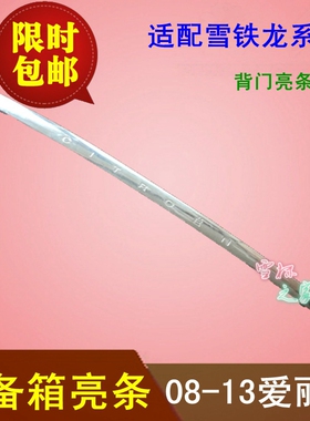 适配雪铁龙爱丽舍世嘉C5镀背门亮条后备箱装饰条行李箱装饰条