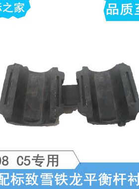适配 东风标致508 雪铁龙C5 前稳定杆胶套 前平衡杆开口胶