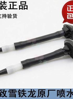 适配雪铁龙世嘉408凯旋C5标致307 308喷水嘴机盖雨刮喷水嘴头原厂