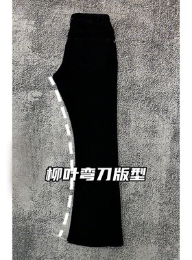 517柳叶弯刀牛仔裤男款美式高街vibe显高裤子直筒修身显瘦微喇裤