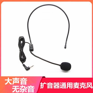 新在线 头戴话筒