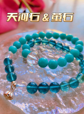 Big C原创 天河石+萤石 双圈手串