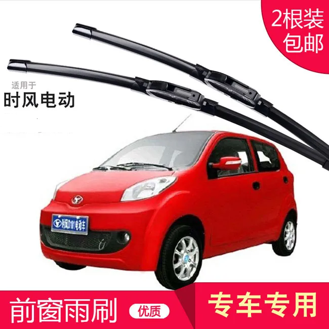 时风电动四轮车GD04C/D202/D201/D303/D302/D202/D305雨刷器刮片