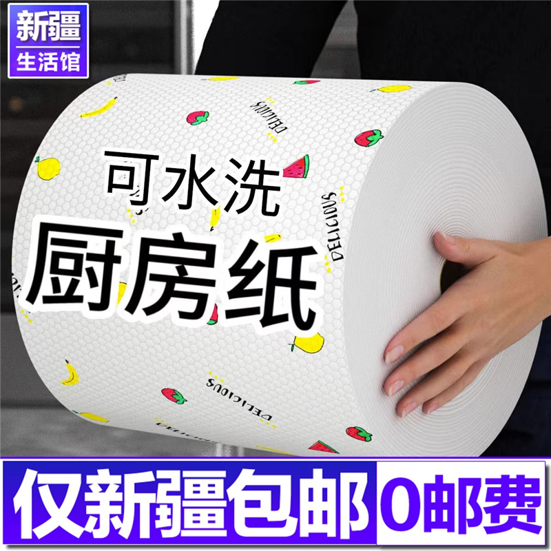 新疆包邮加厚不沾油懒人抹布干湿两用厨房用纸专用纸一次性洗碗布,家庭/个人清洁工具,一次性抹布,淘宝优惠券,粉丝福利购,淘宝优惠卷
