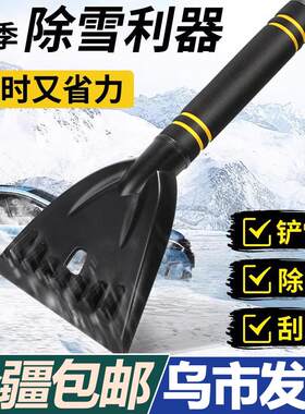 雪铲除雪铲车用除霜除冰