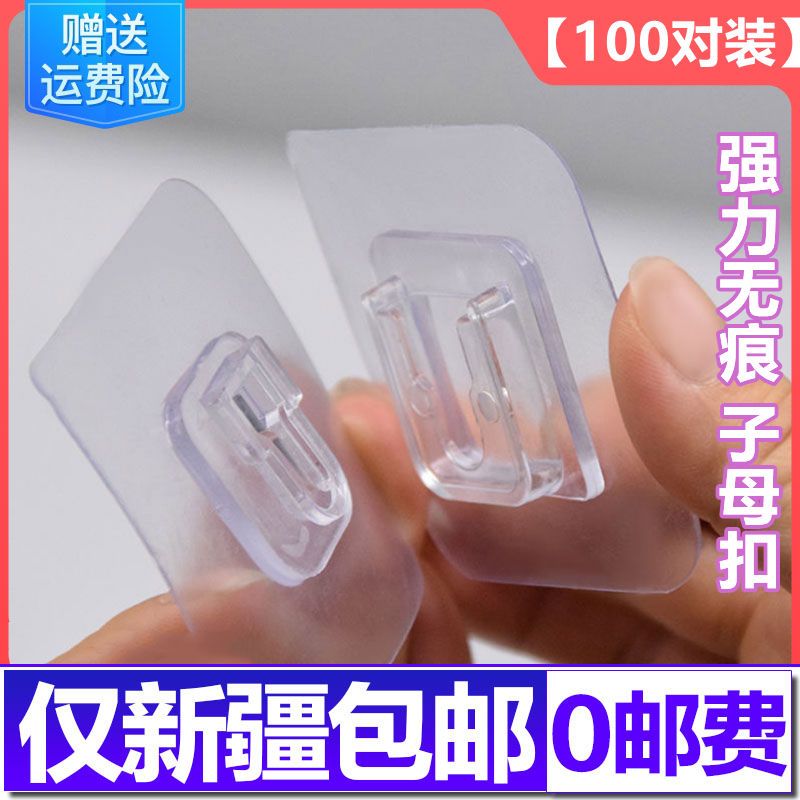 新疆发货防水子母扣门后挂钩强力粘胶免打孔壁挂无痕卡扣墙壁粘钩