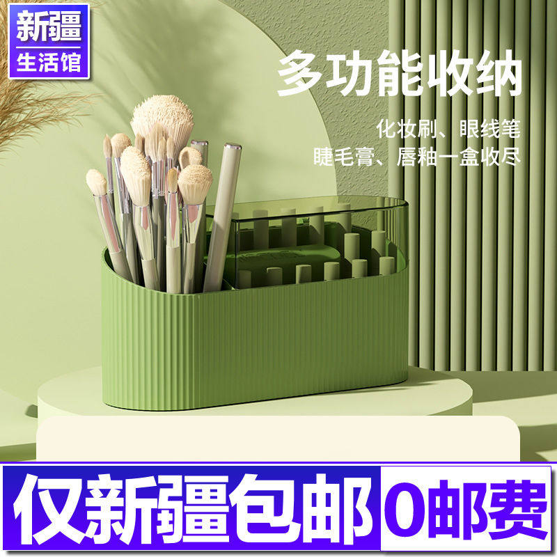 新疆包邮化妆刷收纳筒口红化妆品收纳盒子防尘散粉刷梳妆台置物架,收纳整理,化妆刷收纳盒/桶,淘宝优惠券,粉丝福利购,淘宝优惠卷