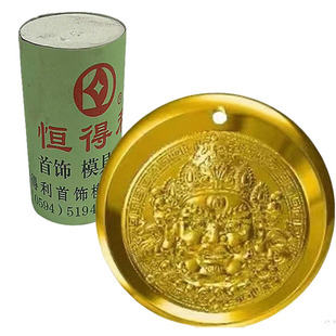 石膏模具财神成品优质打金工具首饰器材模具珠宝 恒得利特价