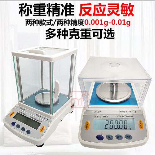 精度达0.001g精密金银珠宝电子磅