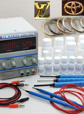 汝发镀金机电镀机小型刷镀笔镀浸镀汽车内饰首饰包包五金眼镜翻新