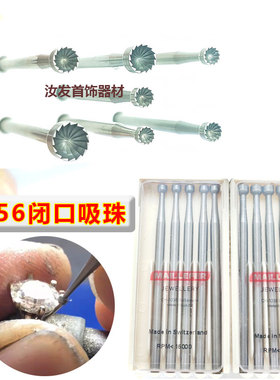 瑞士万利发S256吸珠针锣针咀微镶嵌钉爪镶圆珠针首饰手表打金器材