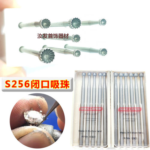 瑞士万利发S256吸珠微镶嵌钉爪镶