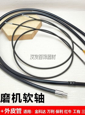 吊磨机软轴内芯外喉金科达宝利达万利达三菱工有AGP弹簧 吊机配件