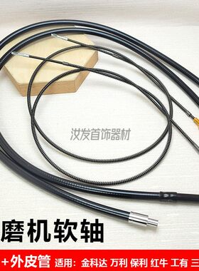 吊磨机软轴万利达agp配件