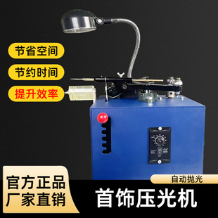 汝发手镯压光机效果完美成品好看打金工具首饰器材手镯抛光用具