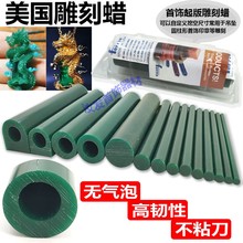 Ferris戒指蜡管蜡柱首饰腊管T1062E200雕刻绿色5678-25MM实心蜡线