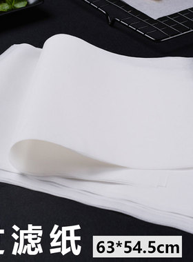大张过滤纸废油浑浊镀金水实验室常用  滤纸DIY过滤纸张63*54.5cm