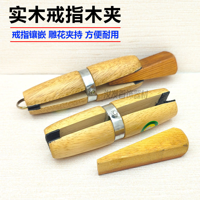 首饰镶嵌工具戒指雕花首饰器材