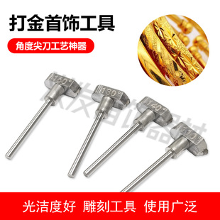 角度尖刀金银首饰加工车花批刀钻石手批刀首饰批花刀打磨机车花刀