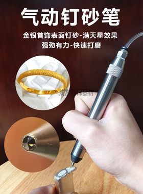 汝发气动钉砂笔天然钻石笔头不掉