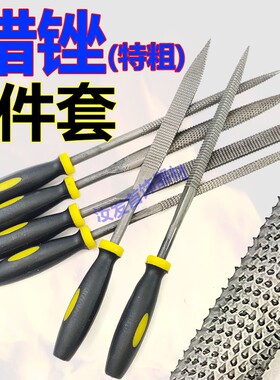 整形蜡锉刀塑柄粗锉修蜡打磨狼牙棒珠宝设计腊起版蜡模木工金工具