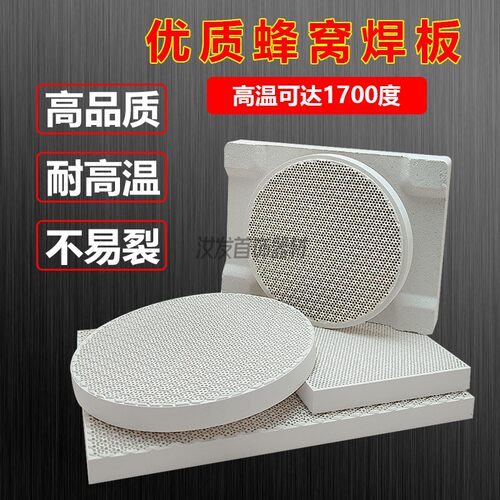 特价正品石英焊瓦耐火砖