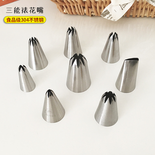 三能304不锈钢裱花嘴食品级挤花嘴大号曲奇嘴泡芙嘴蛋糕裱花工具