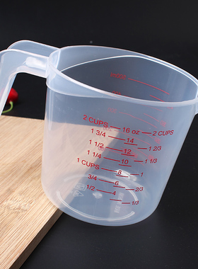 500ml毫升刻度杯奶茶店厨房家用水杯烘焙计量杯带盎司加厚塑料杯