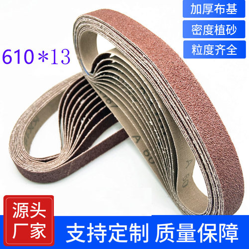 610*13砂带小型气动砂带机砂布带