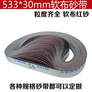 30软布砂带金属不锈钢打磨抛光软布红砂小太阳TJ538砂带 533