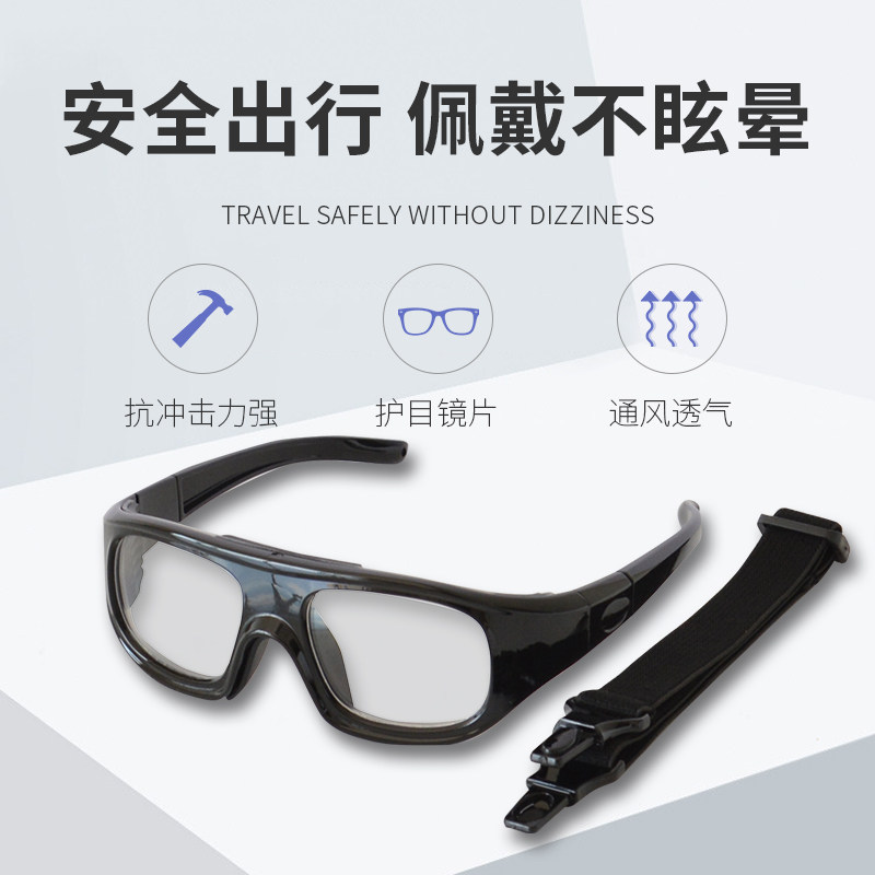 专业防爆防滑运动配近视眼镜打篮球眼镜男户外跑步眼睛足球护目镜