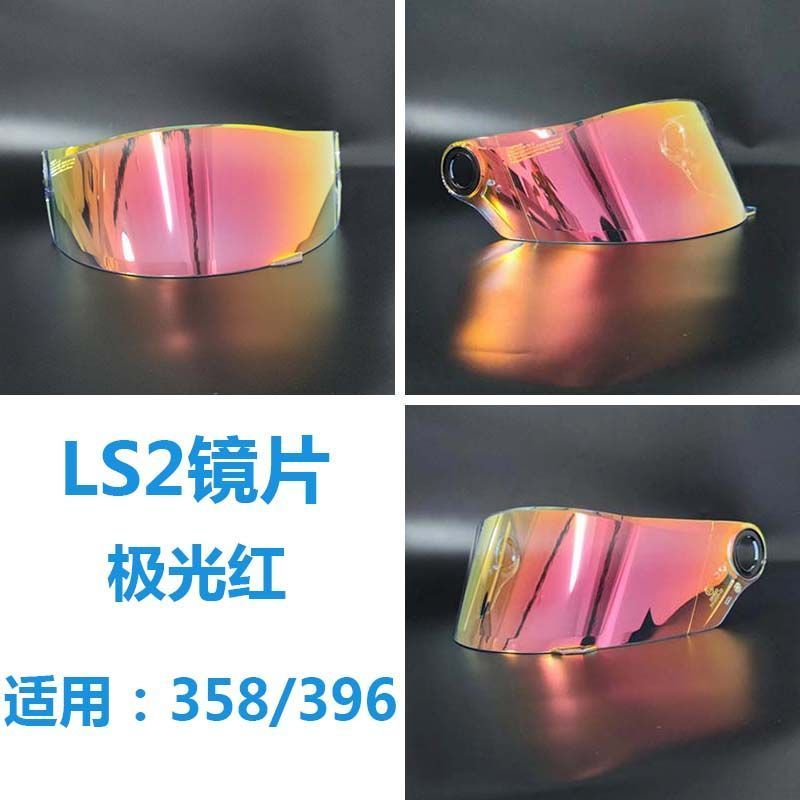 FF300FF358FF396头盔镜片LS2