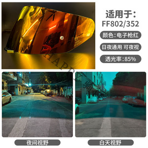 LS2FF802FF352镜片新款五齿升级