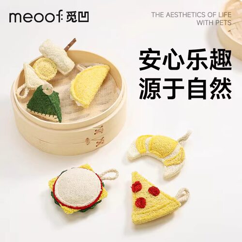 meoof 觅凹丝瓜络宠物玩具 木天蓼薄荷 猫咪解闷 啃咬洁牙逗猫棒