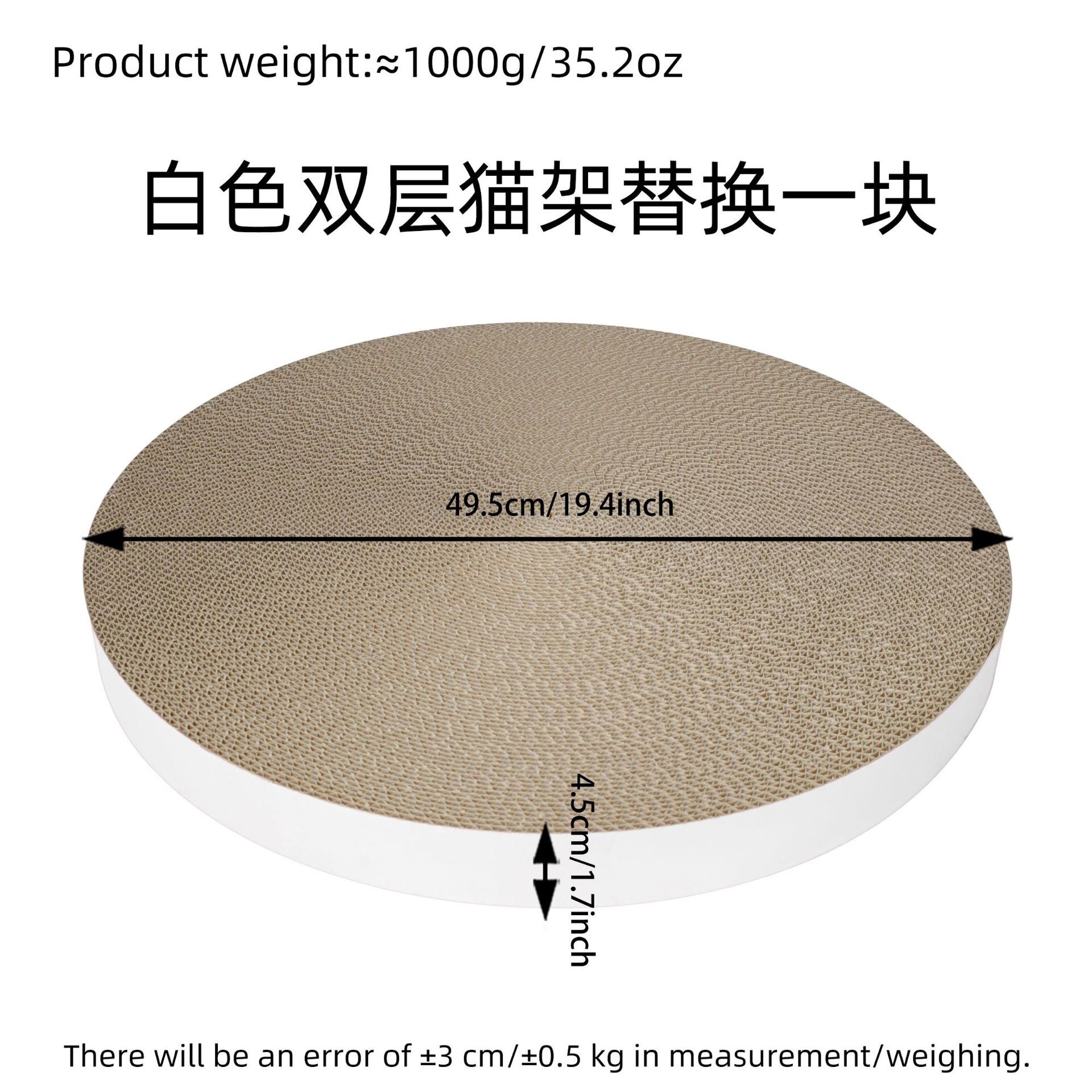 猫盆猫架替换装 瓦楞纸猫抓板 线锯bb楞49.5*49.5*4.5cm