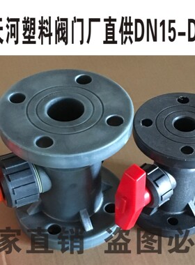 增强聚丙烯球阀 GRPP法兰式球阀 塑料阀门 耐腐蚀 整体球阀DN25