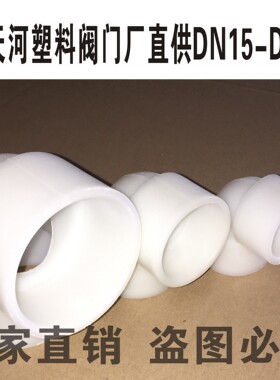 FRPP GRPP UPVC 增强聚丙稀弯头 耐腐蚀管道接头 承插弯头 DN15