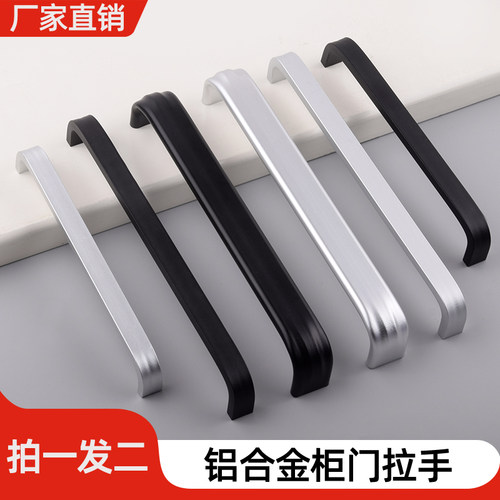 工字型96孔距铝合金黑色橱柜拉手