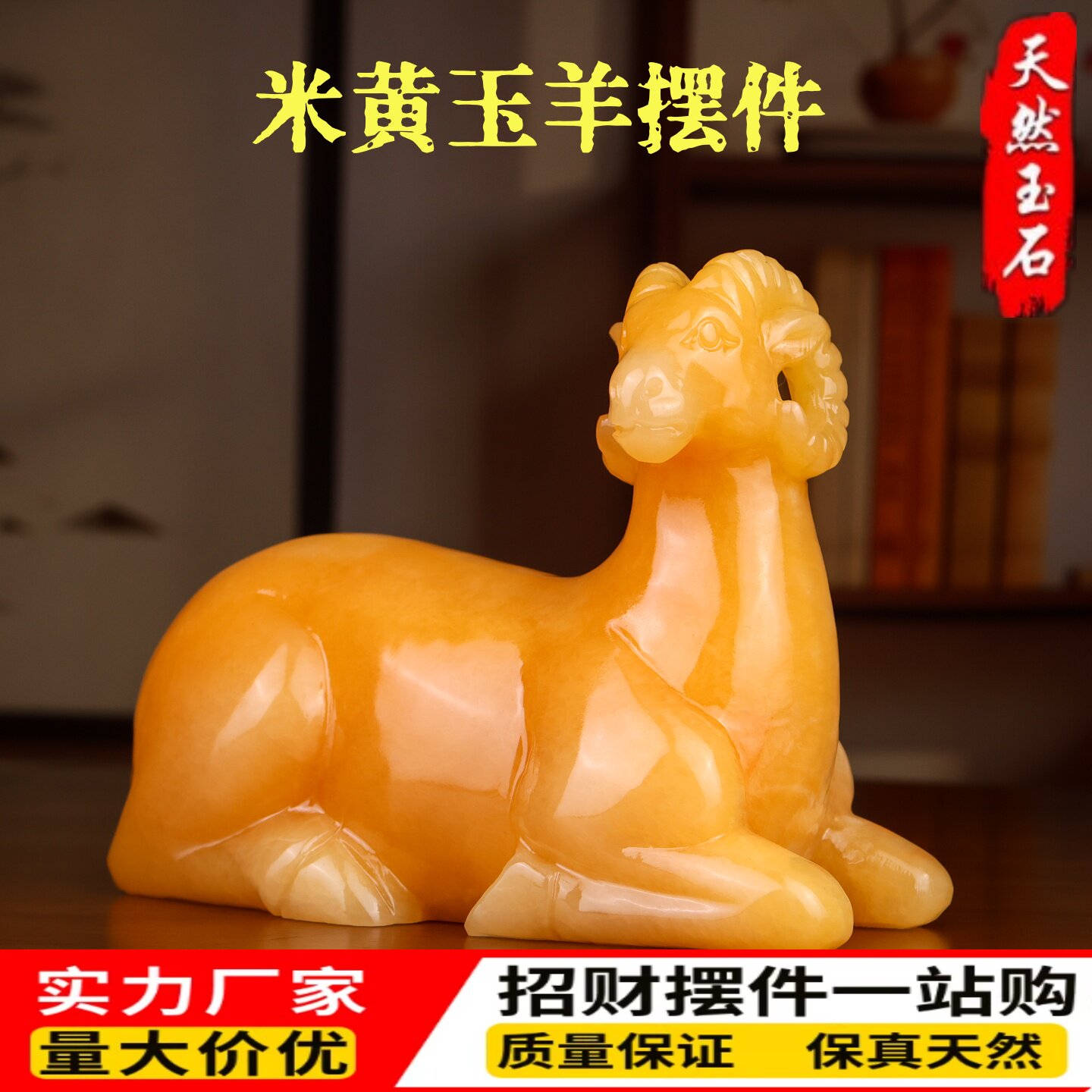 天然米黄玉羊客厅家居装饰品摆件图片