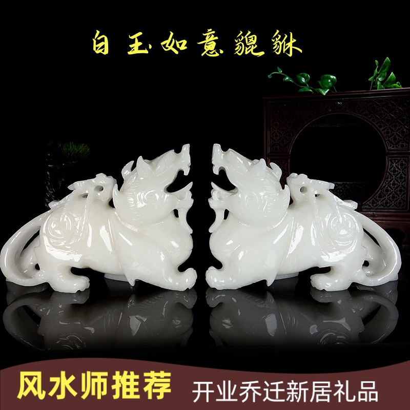 天然阿富汗白玉貔貅摆件招财如意貔貅客厅玄关装饰乔迁开业礼品