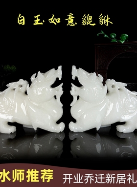 天然阿富汗白玉貔貅摆件