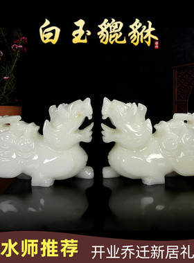 天然阿富汗白玉如意貔貅摆件