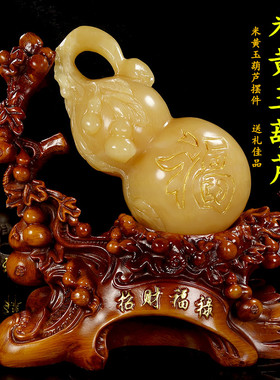 米黄玉葫芦摆件招财客厅玄关大号玉石店铺装饰开业高档工艺礼品